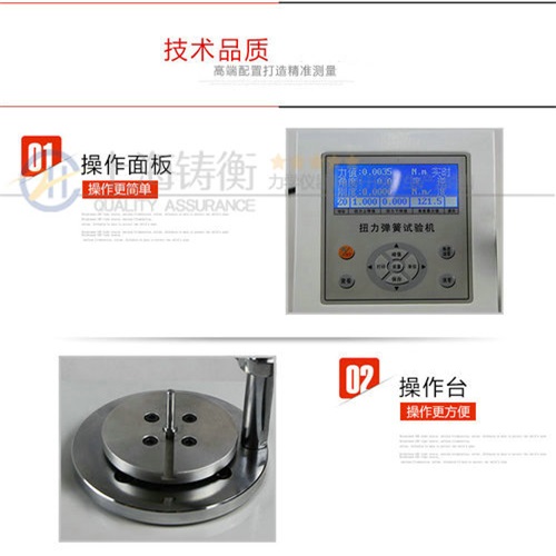 細彈簧扭轉(zhuǎn)力矩測量儀