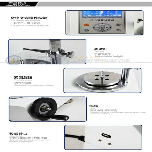 彈簧扭轉(zhuǎn)力矩測(cè)試儀