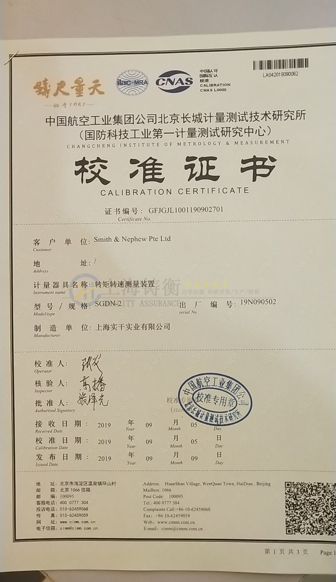 機(jī)床動(dòng)態(tài)旋轉(zhuǎn)軸轉(zhuǎn)矩扭力測試儀